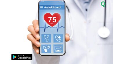 أفضل تطبيقات الصحة العامة 2020