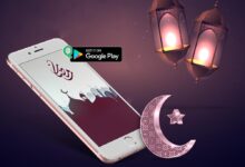 خمس تطبيقات فى فضل شهر رمضان 2020