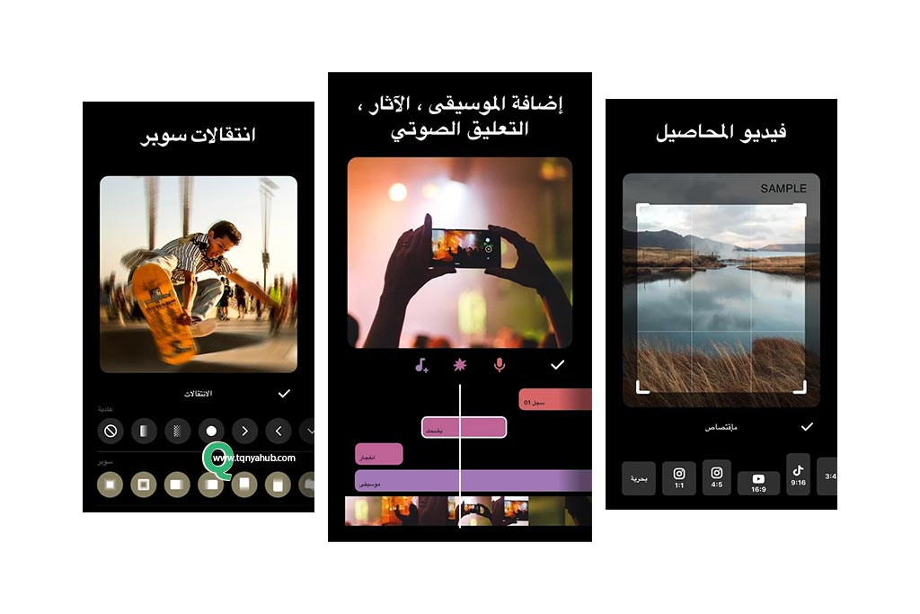 تطبيق InShot مونتاج و تصميم الفيديو و تعديل الصور مجانًا تقنية هب تطبيق InShot مونتاج و تصميم الفيديو و تعديل الصور مجانًا تقنية هب