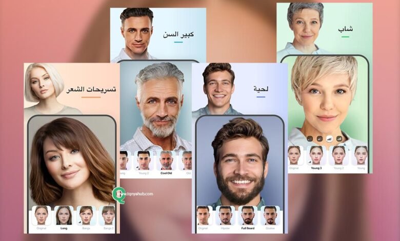 تحميل تطبيق FaceApp لتعديل الصور وتغير ملامح الوجه 2020