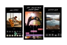 تطبيق InShot مونتاج و تصميم الفيديو و تعديل الصور مجانًا
