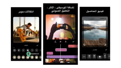 تطبيق InShot مونتاج و تصميم الفيديو و تعديل الصور مجانًا