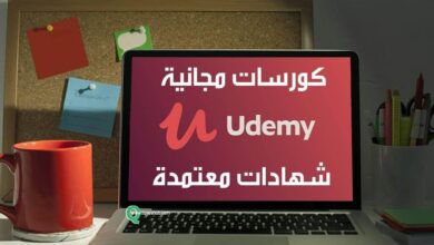 كورسات مجانية
