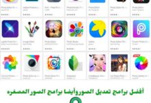 تعديل الصور للاندرويد