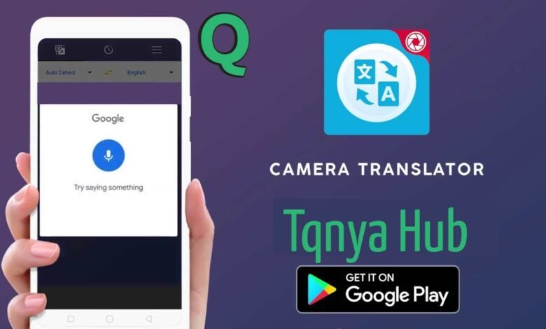 أفضل برامج ترجمه باستخدام الكاميرا للهواتف الاندرويد على الاطلاق