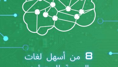8 من أسهل لغات البرمجة للمبتدئين