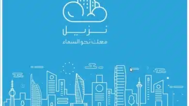 برنامج نزيل لإدارة الفنادق والشقق الفندقية