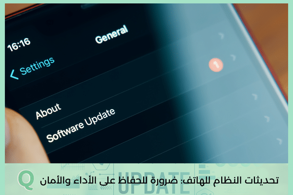 هاتف ذكي يعرض رسالة تحديث النظام على الشاشة